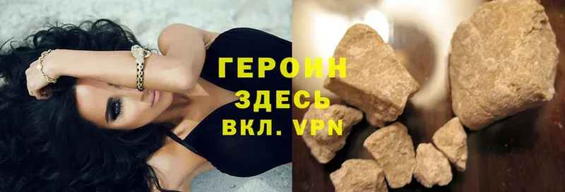 ГЕРОИН Heroin  Вязники 